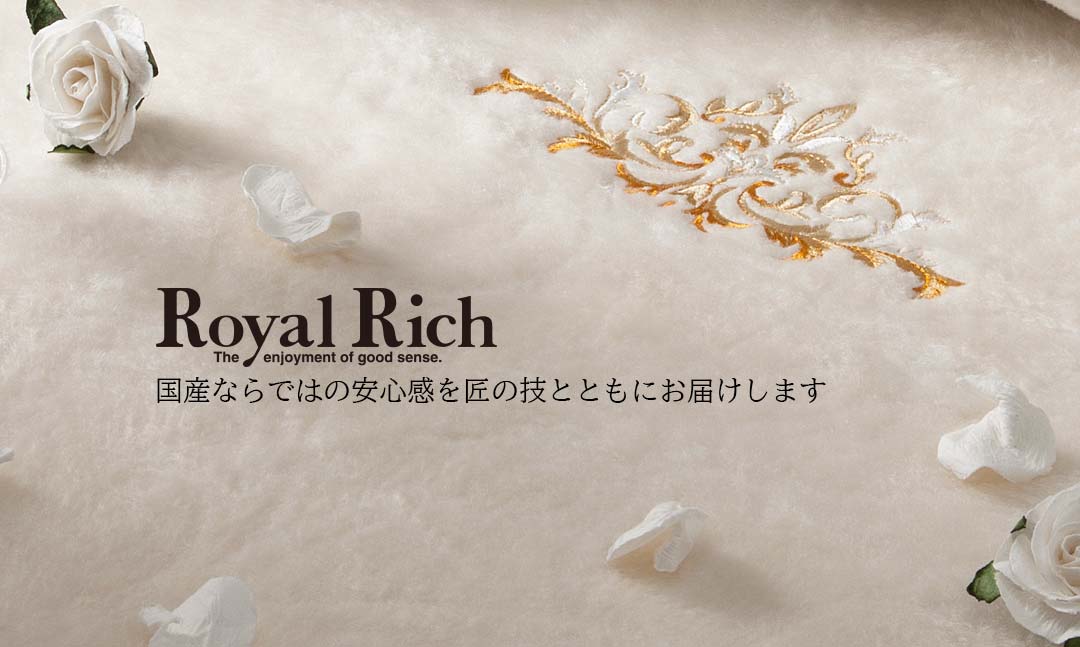 Royal Rich（ロイヤルリッチ）絹混綿毛布 | スタイレムギフト