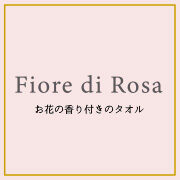Fiore di Rosa（フィオーレ ディ ローザ）